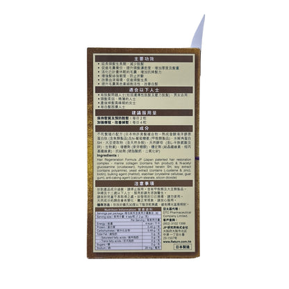 Return Hair Health Tablets 120caps