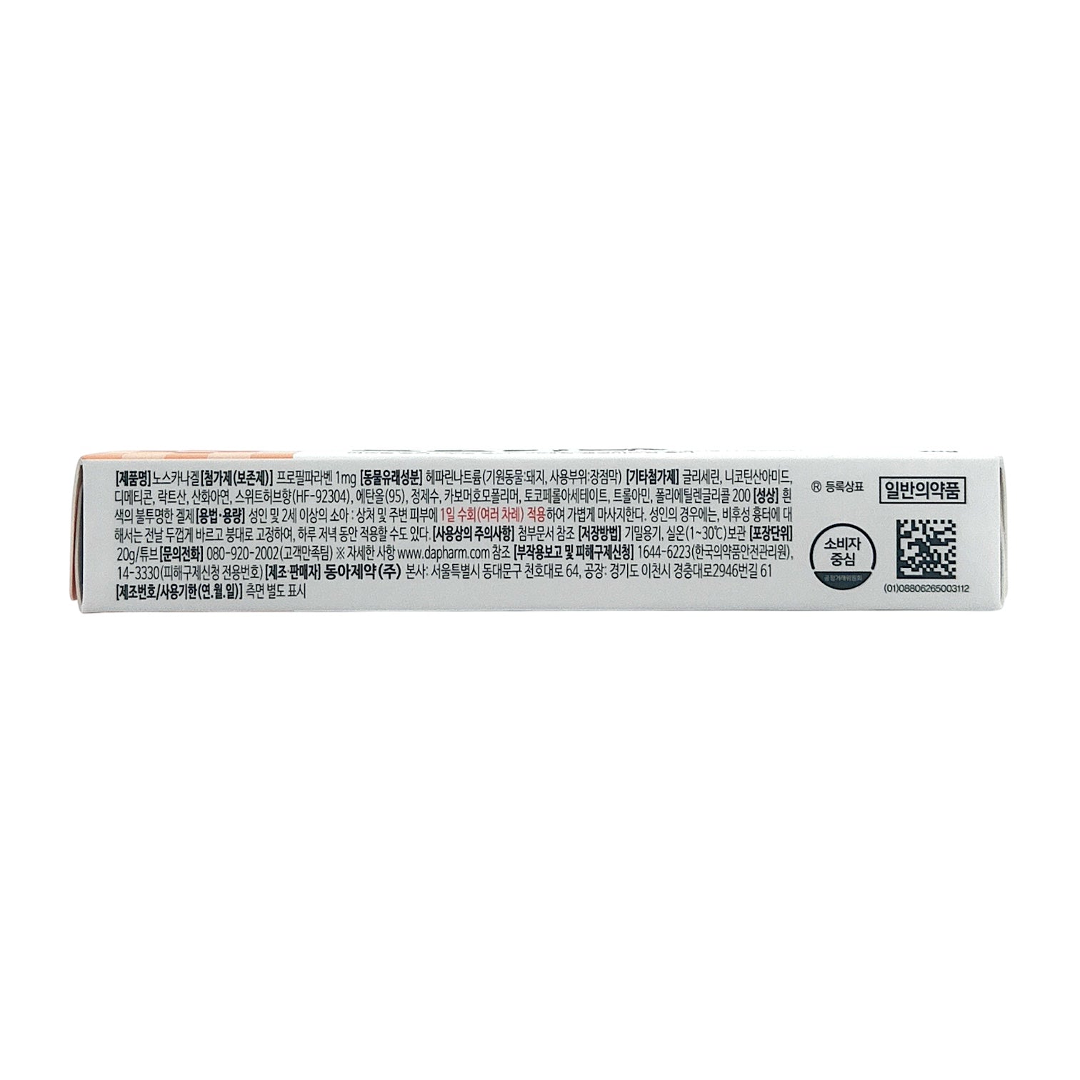 DONG-A Pharm Noscarna Gel 20g