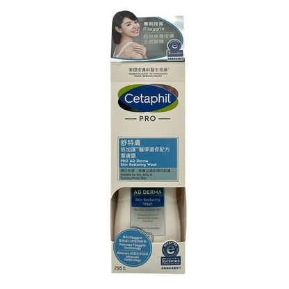 Cetaphil Pro AD Derma Skin Restoring Wash 295ml