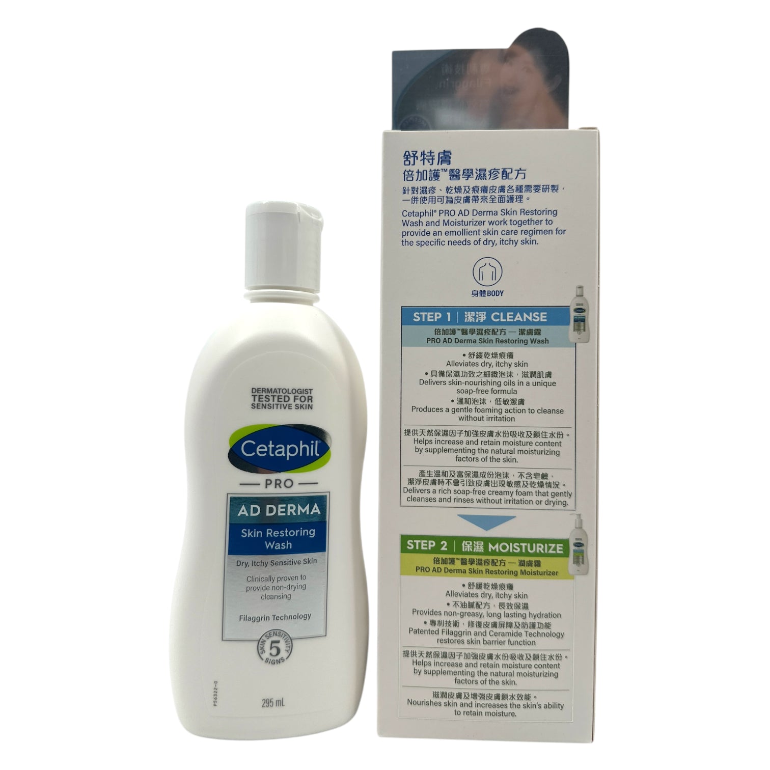 Cetaphil Pro AD Derma Skin Restoring Wash 295ml