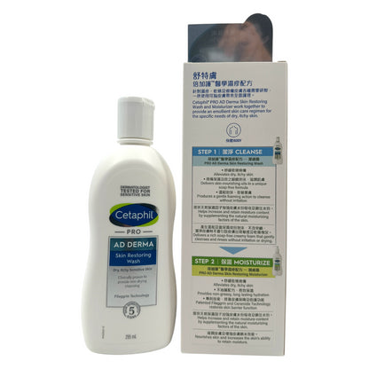 Cetaphil Pro AD Derma Skin Restoring Wash 295ml
