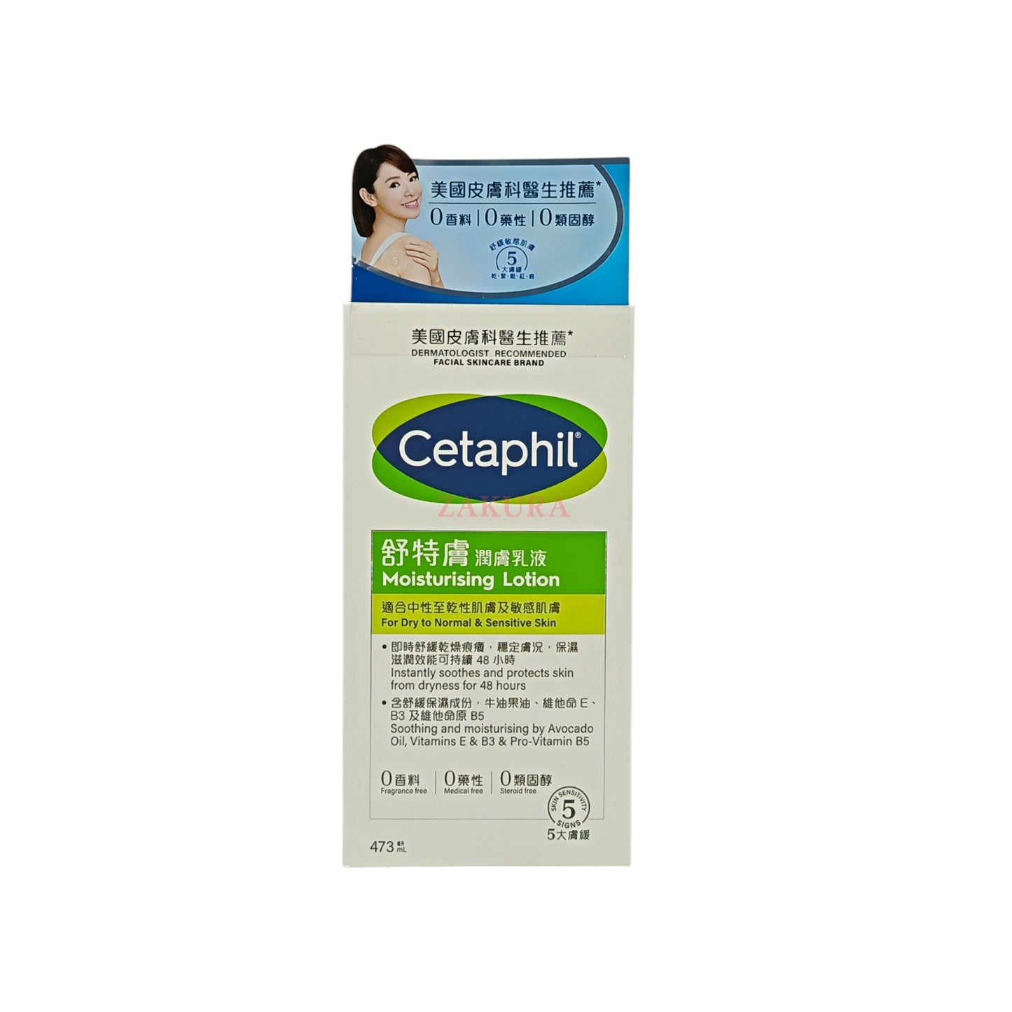 Cetaphil Moisturising Lotion 473ml