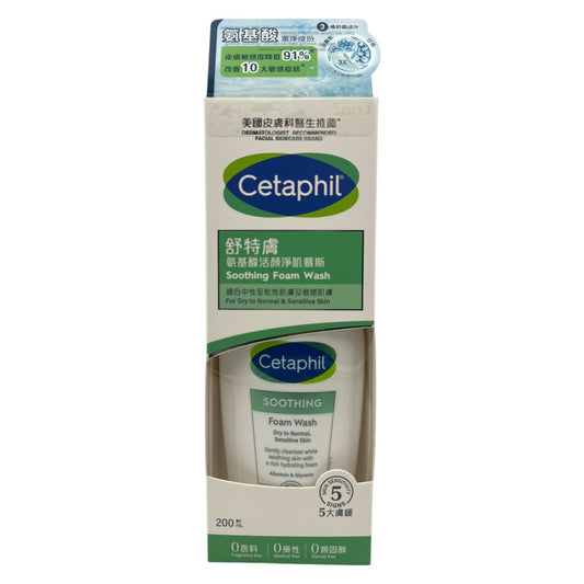 Cetaphil Soothing Foam Wash 200ml