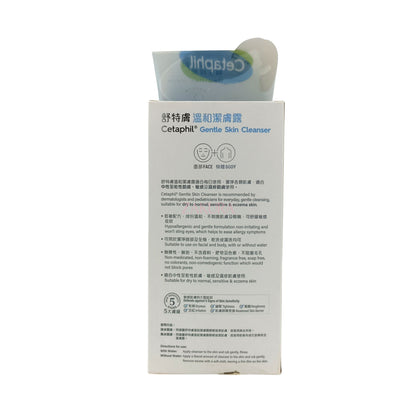 Cetaphil Gentle Skin Cleanser (59ml/ 500ml/ 1000ml) 1000ml