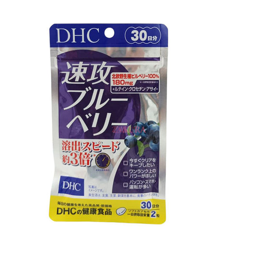 DHC Blueberry Supplement Bilberry Extract (30 Days) 60caps