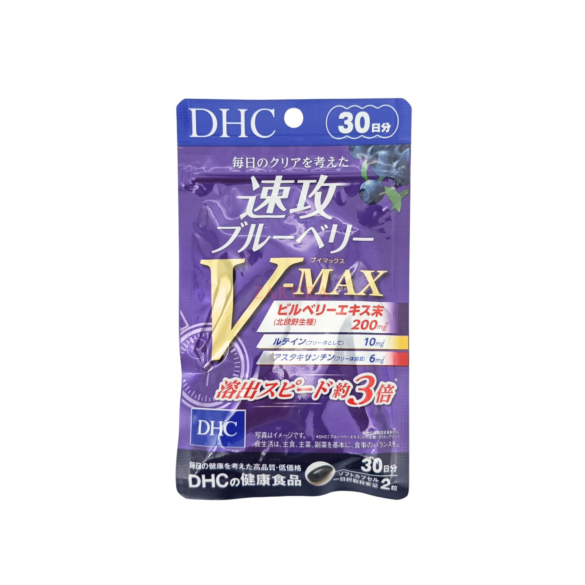 DHC V-MAX Haste 3X Blueberry Extract 60pcs