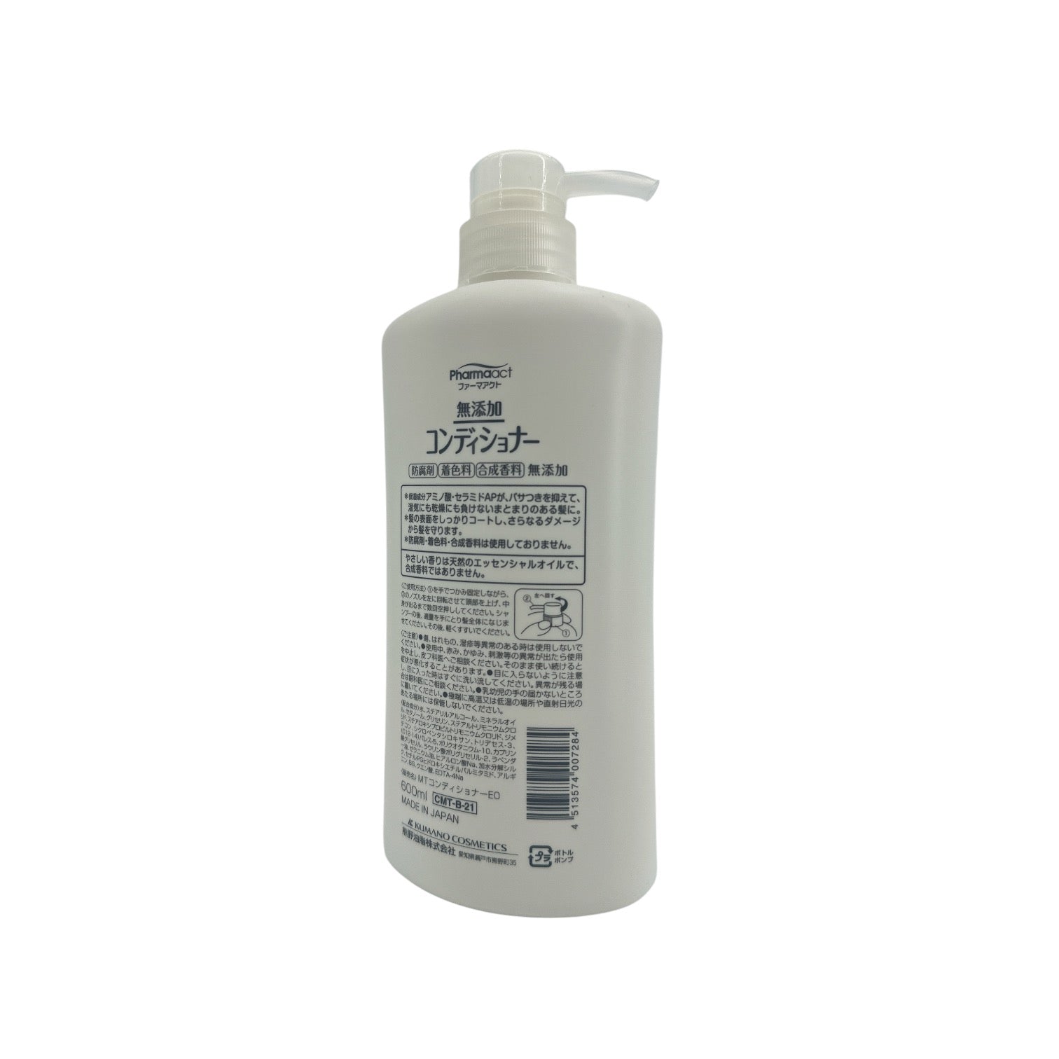 Kumano  Pharmaact Additive Free Conditioner 600ml