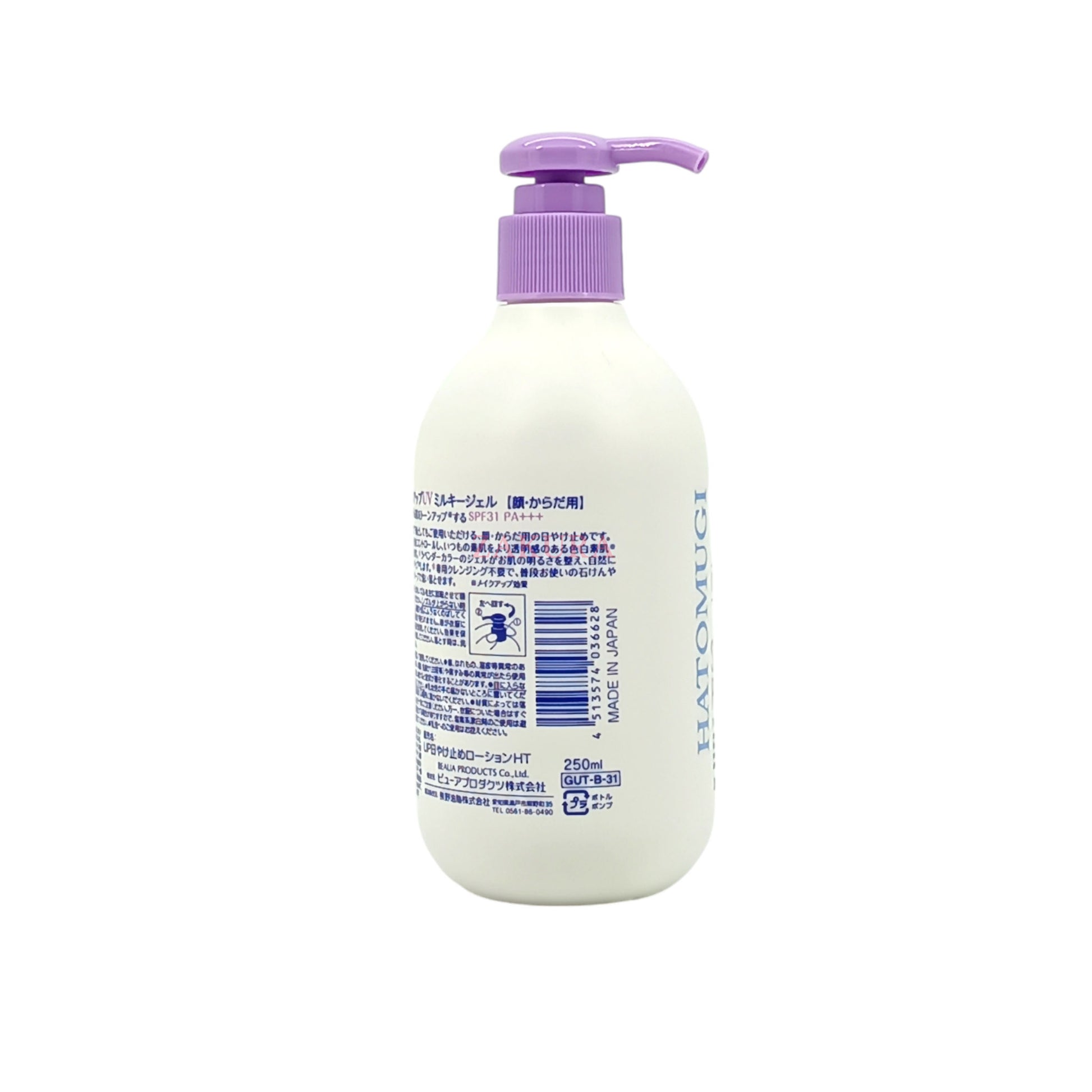 KUMANO COSME Reihaku Tone Up UV Milky Gel Lavender Pump 250ml