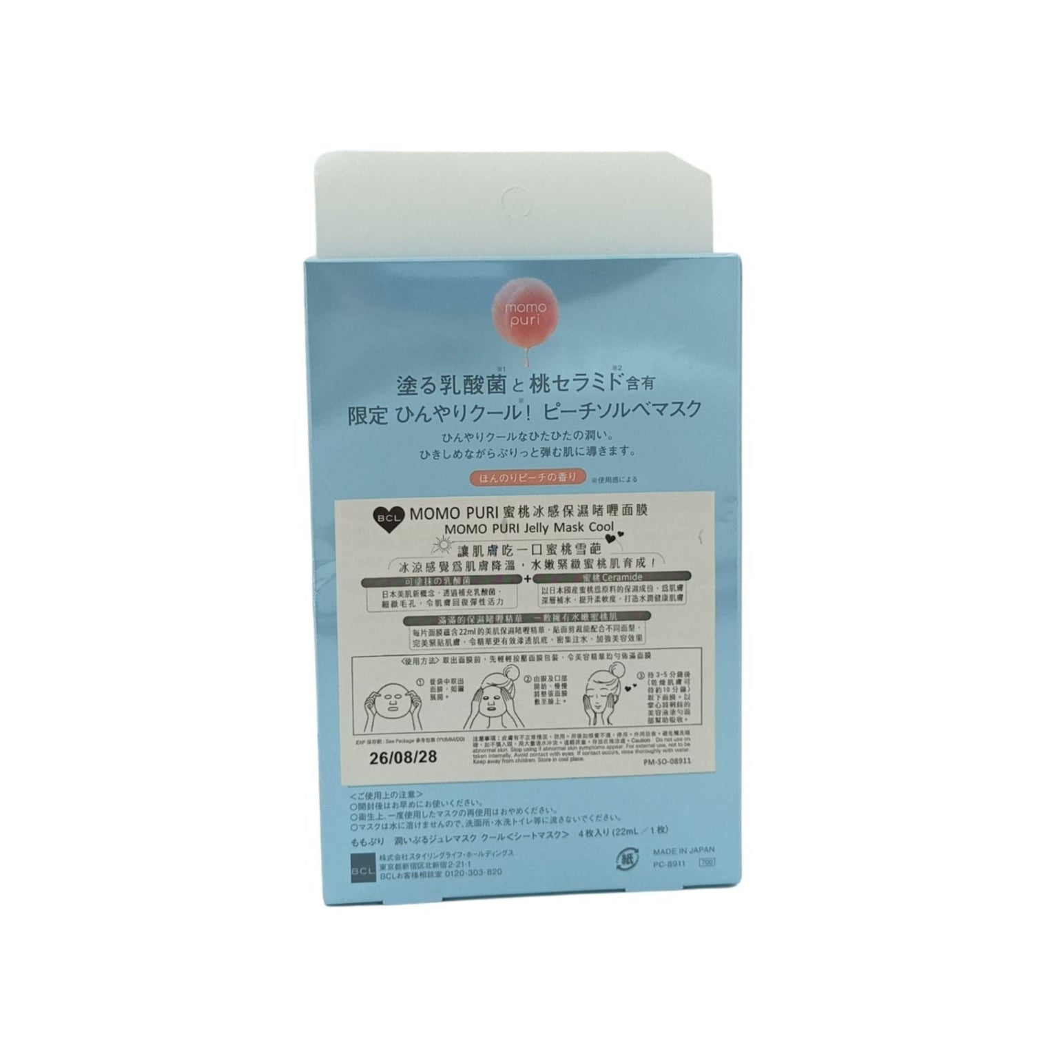 BCL Momopuri Jelly Mask/Jelly Mask Cool/Milk Jelly Mask/Milky Serum Mask 4pcs