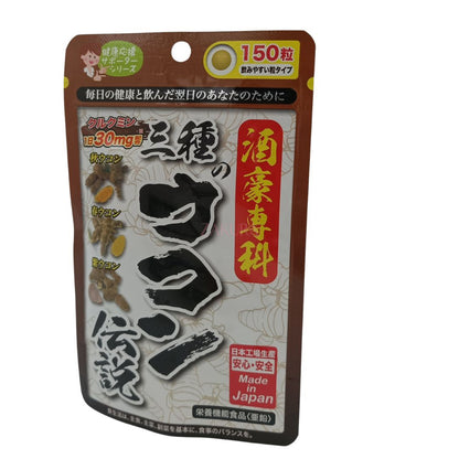 JG Japan Gals 3X Turmeric Pills for Weight Loss 150caps