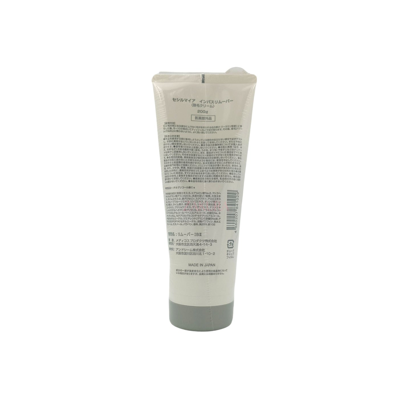 Cecile Maia Hair Removal Cream 200g