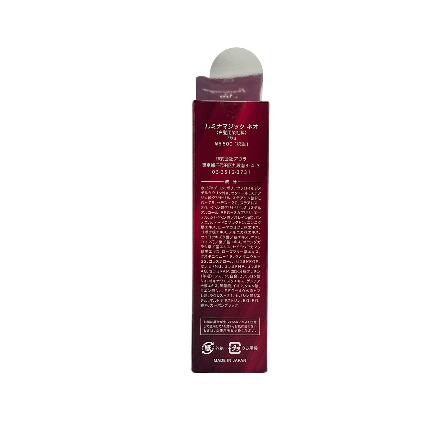 Aurapure Lumina Magic Hair Cream NEO 75g
