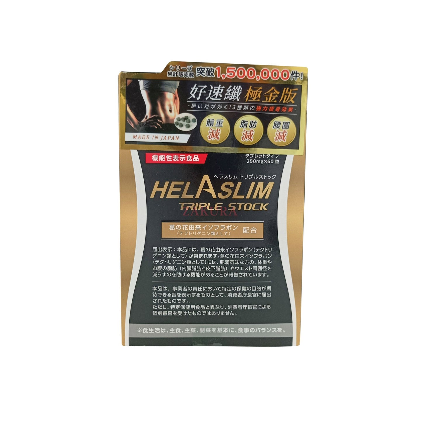 Helaslim Triple Stock 250mg 60tabs