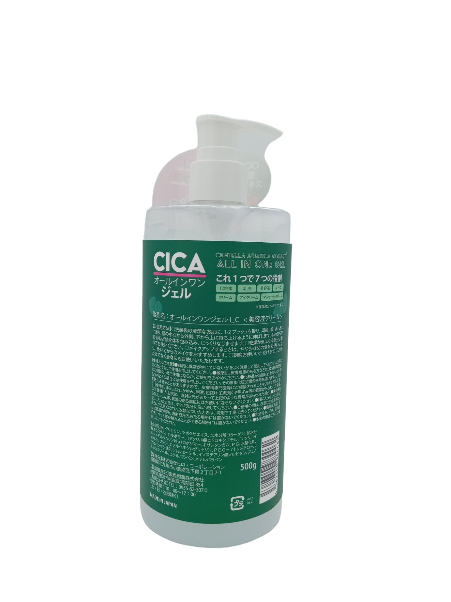 CICA All In One Gel 500g