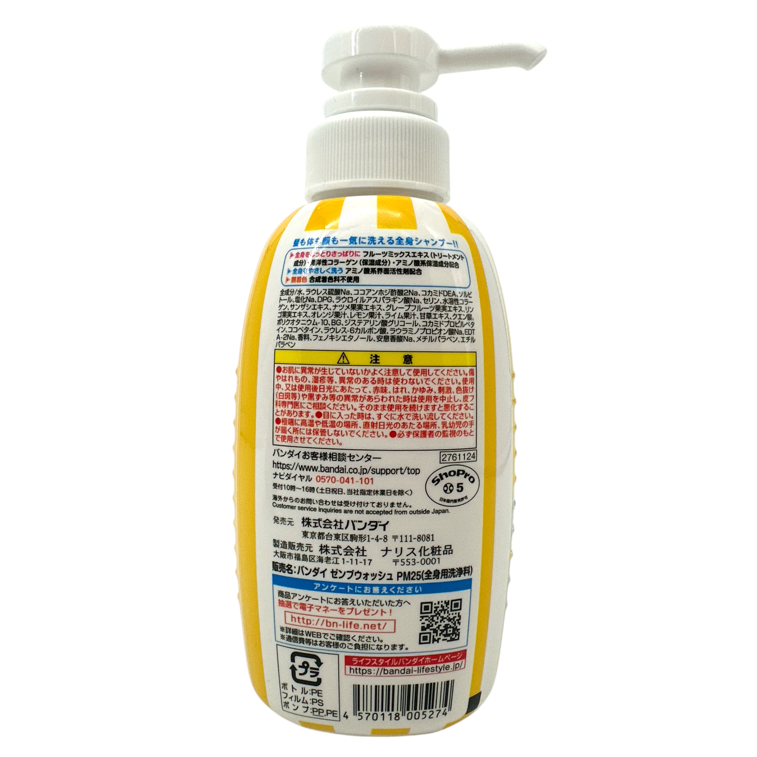 Bandai Pokemon Kids 3in1 Shampoo and Body Wash-Sparkling 300ml