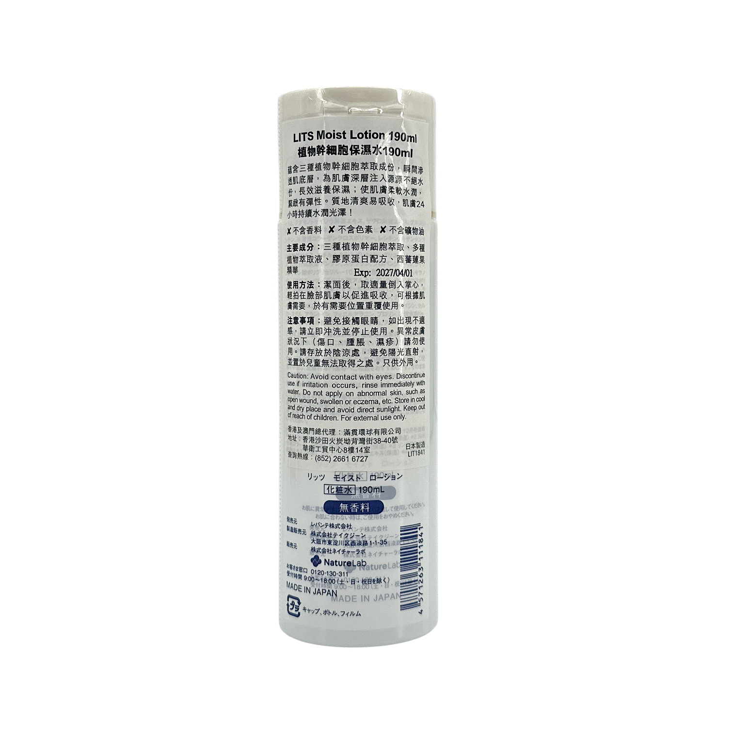 LITS Moist Lotion 190ml
