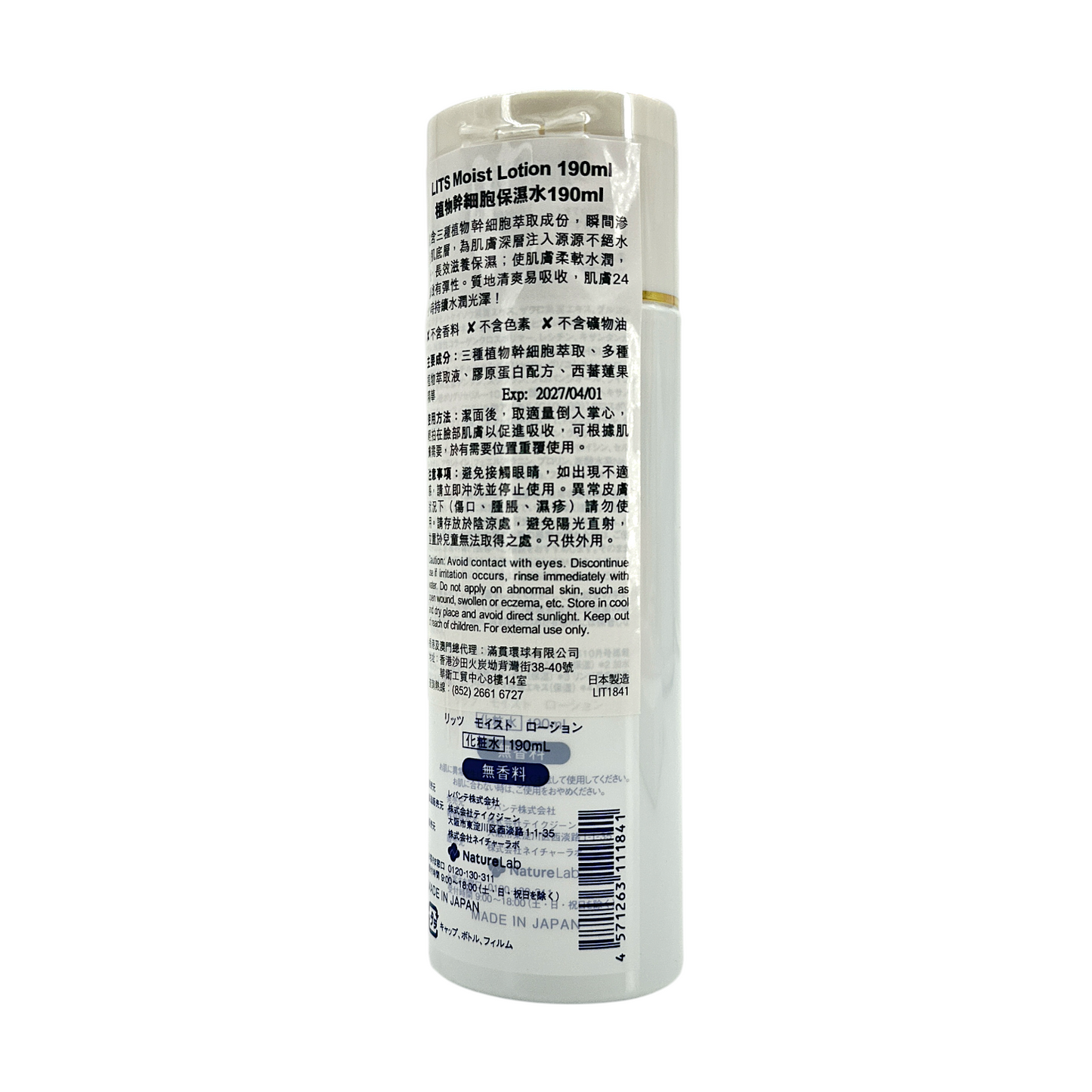 LITS Moist Lotion 190ml