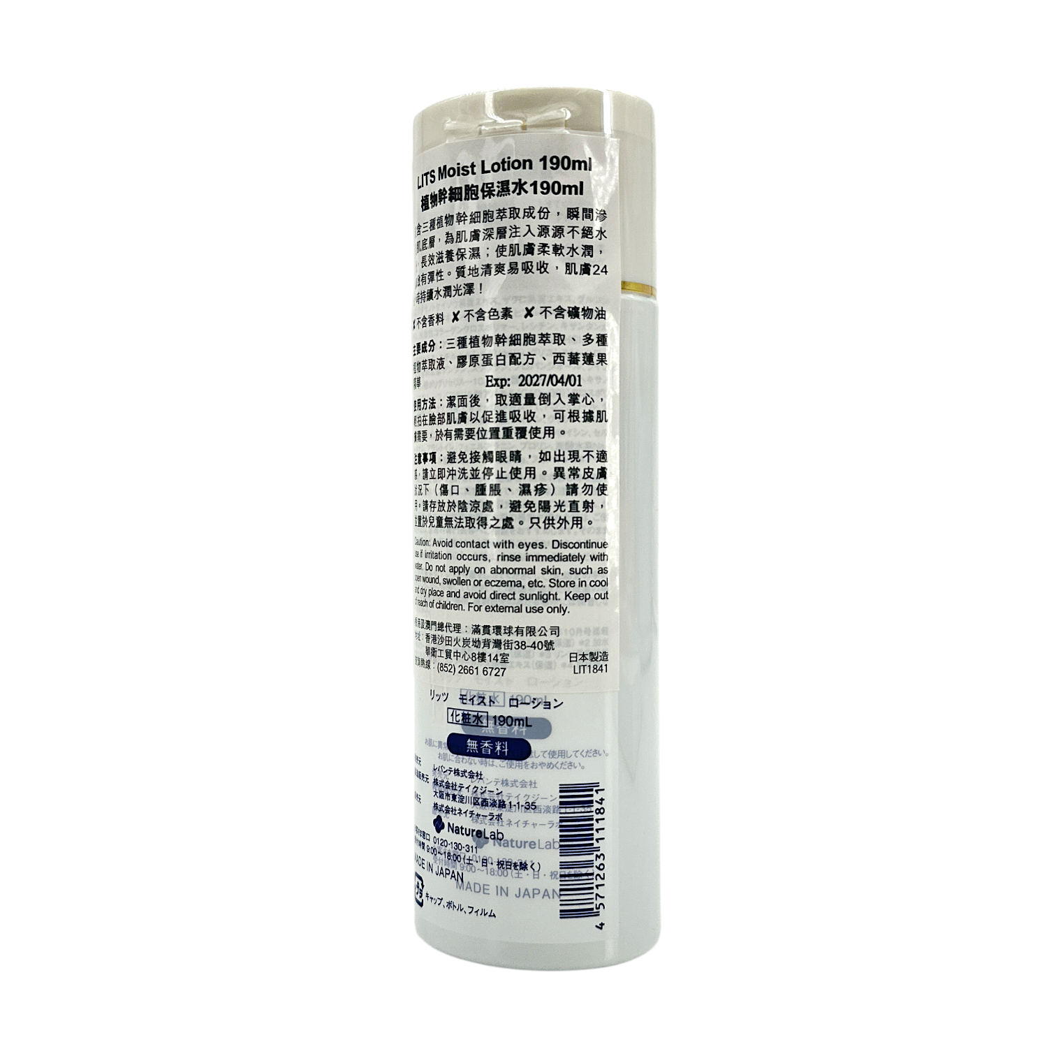 LITS Moist Lotion 190ml