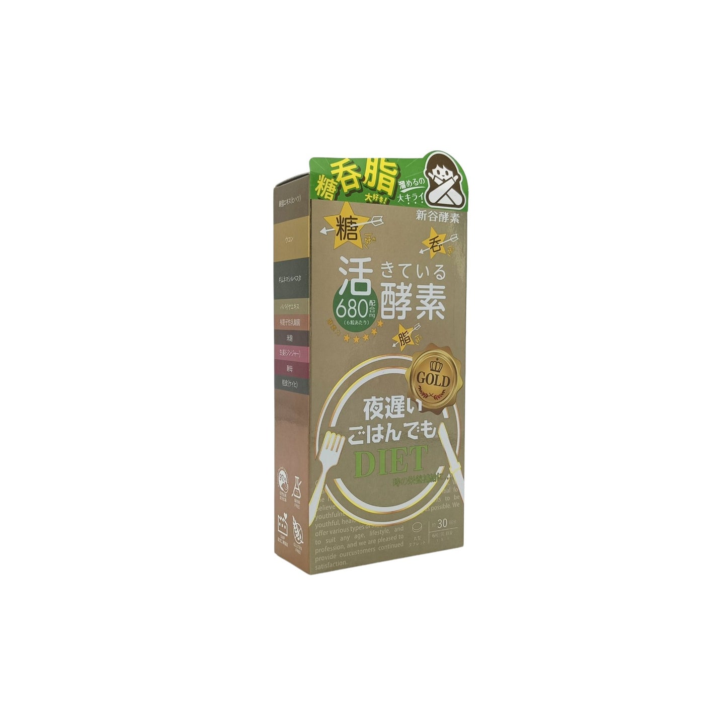 Shinyakoso Night Diet Gold+ Upgrade Formula – Night-time metabolism support supplement available at Zakura Global.