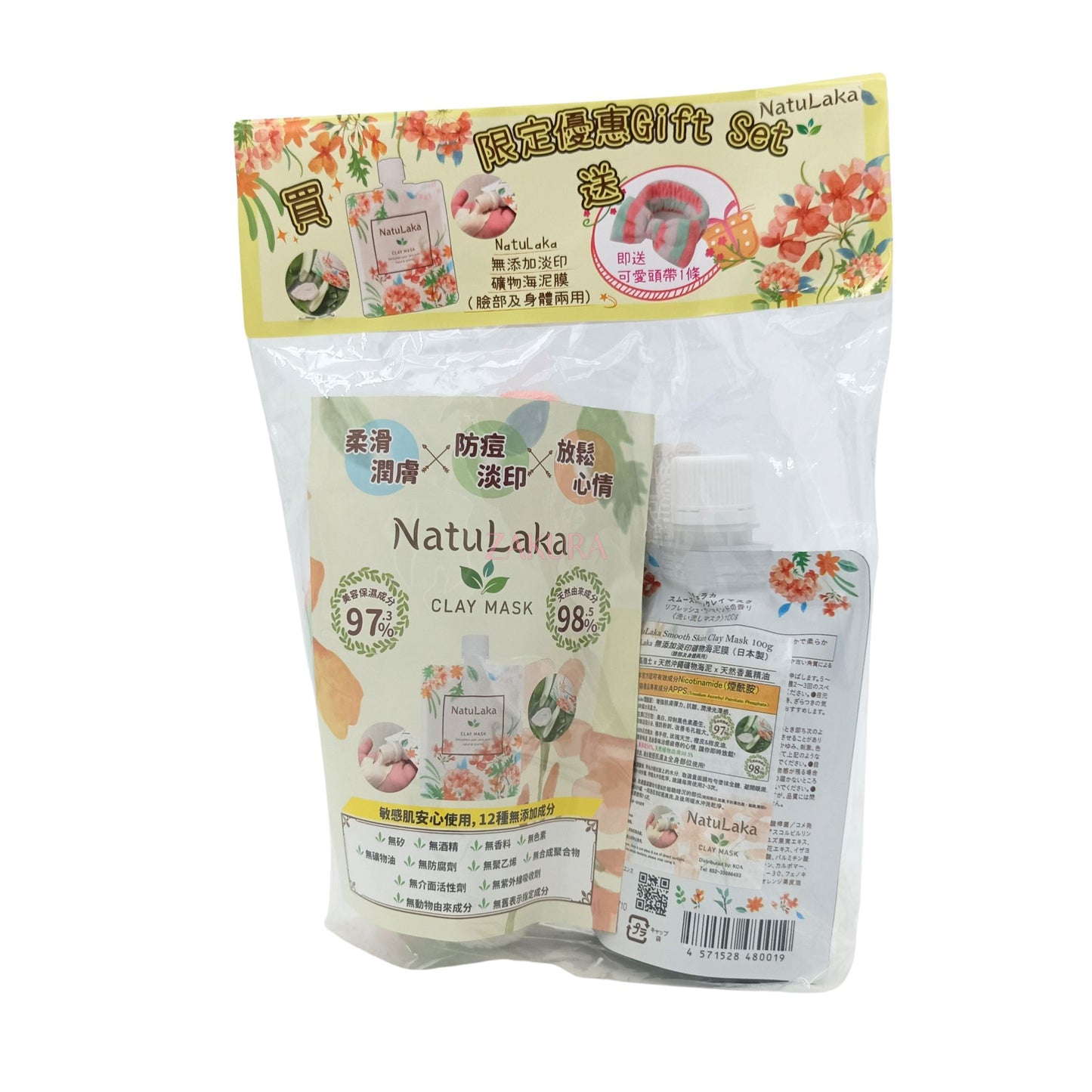 NatuLaka Smooth Skin Clay Mask 100g