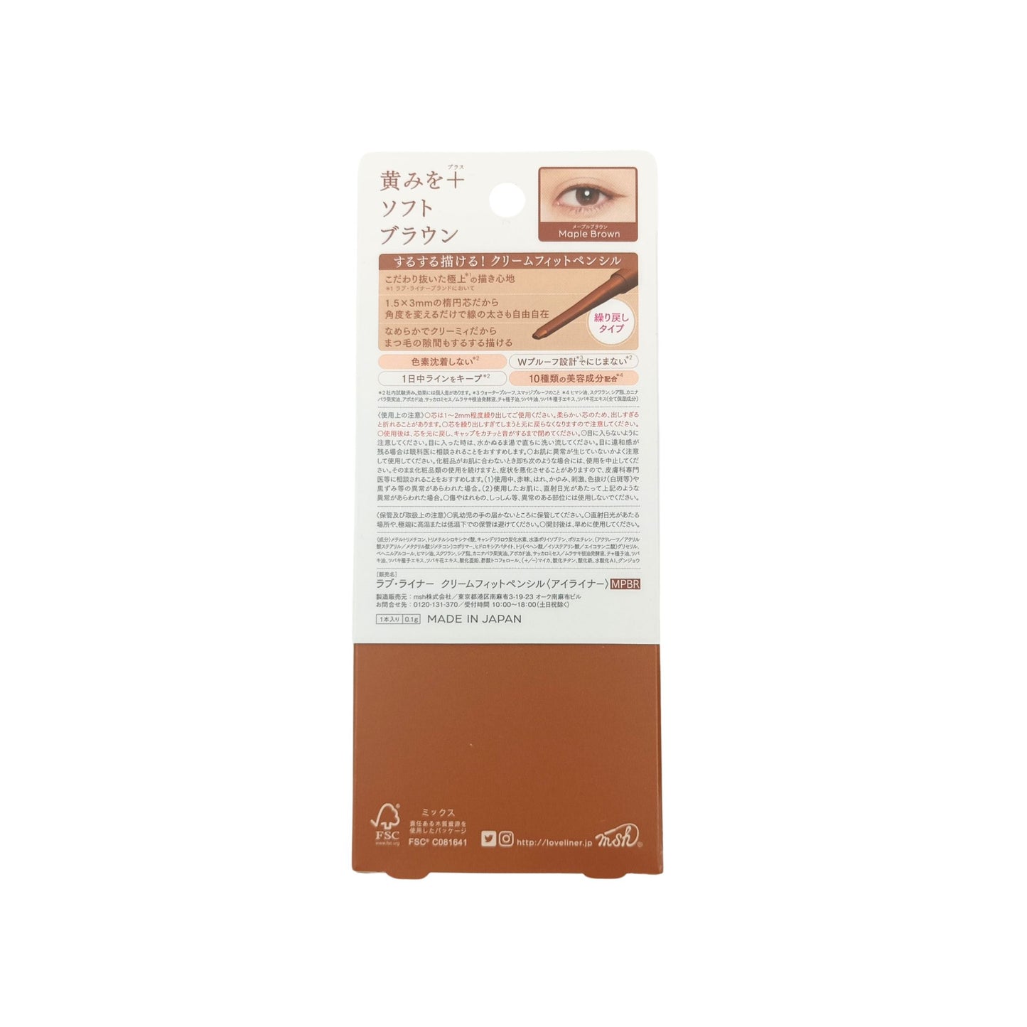 Love Liner Pencil Eyeliner 0.1g (Medium Brown/ Ash Brown/ Maple Brown) Maple Brown