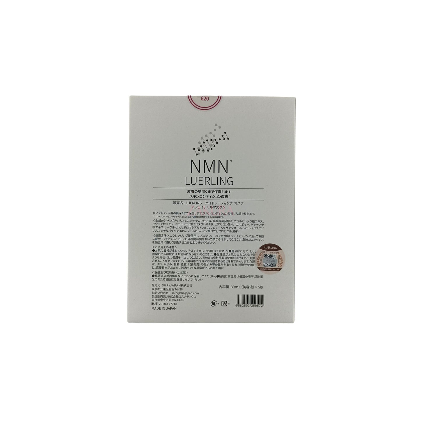 Luerling NMN Hydrating Moisturizing Mask 5pcs