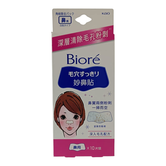 Biore Pore Pack 10pcs