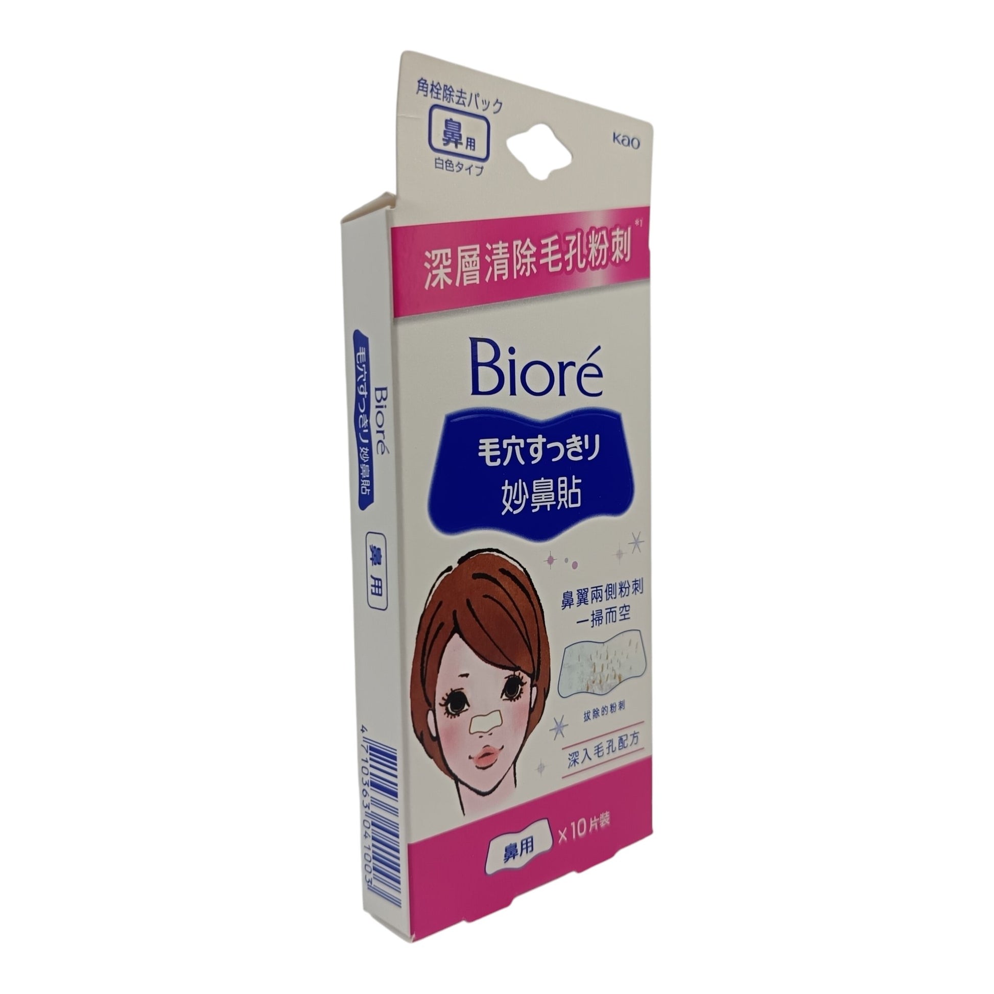 Biore Pore Pack 10pcs