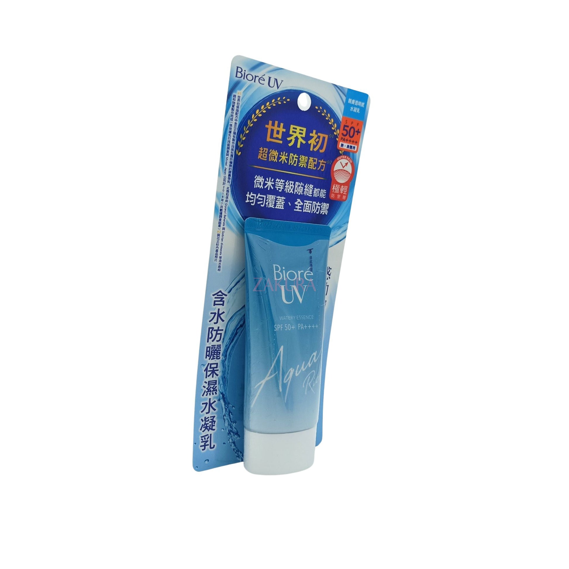 Biore UV Aqua Rich Watery Essence SPF50 (50ml/ 70g) 50ml