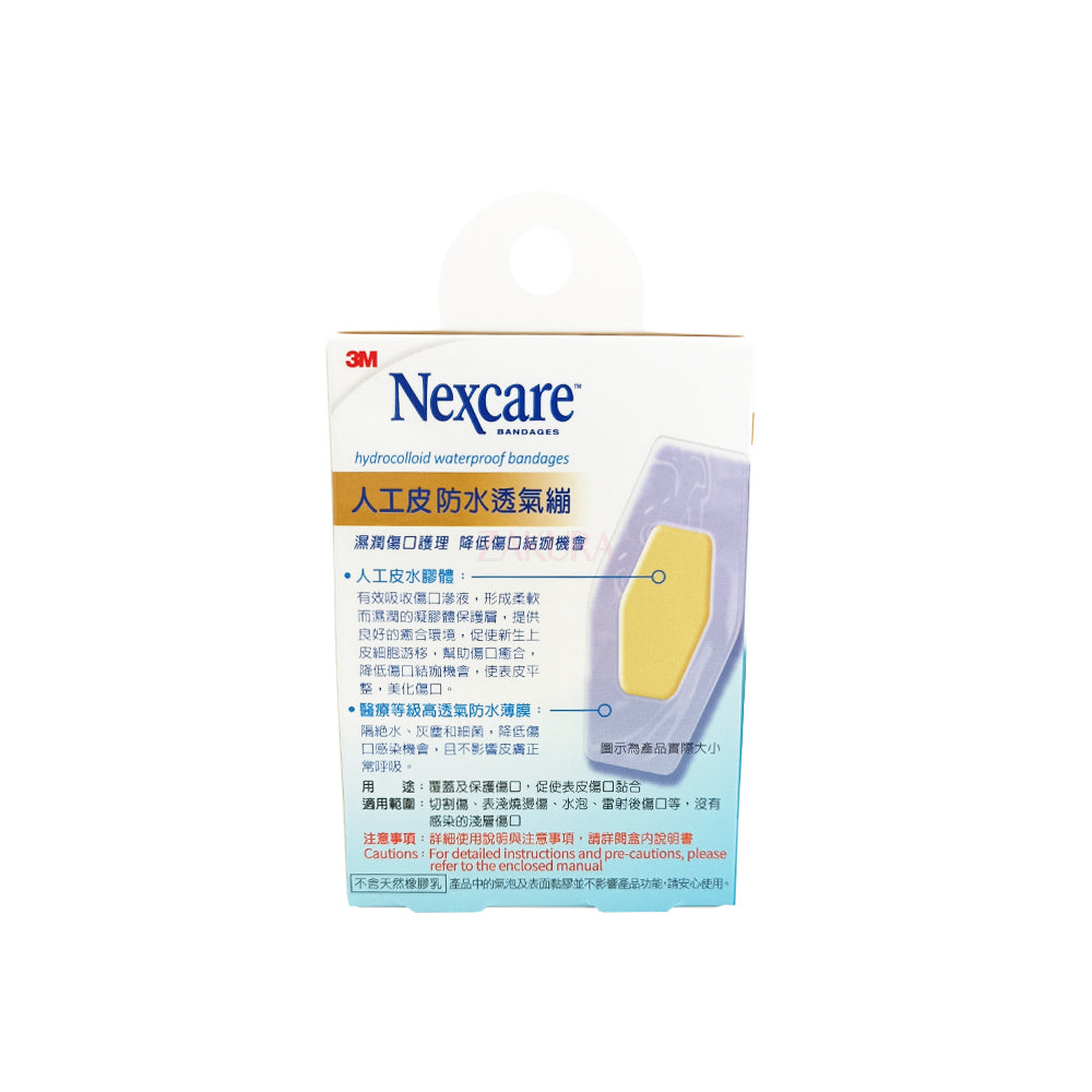 3M Nexcare Hydrocollid Waterproof Bandages (General) 5pcs