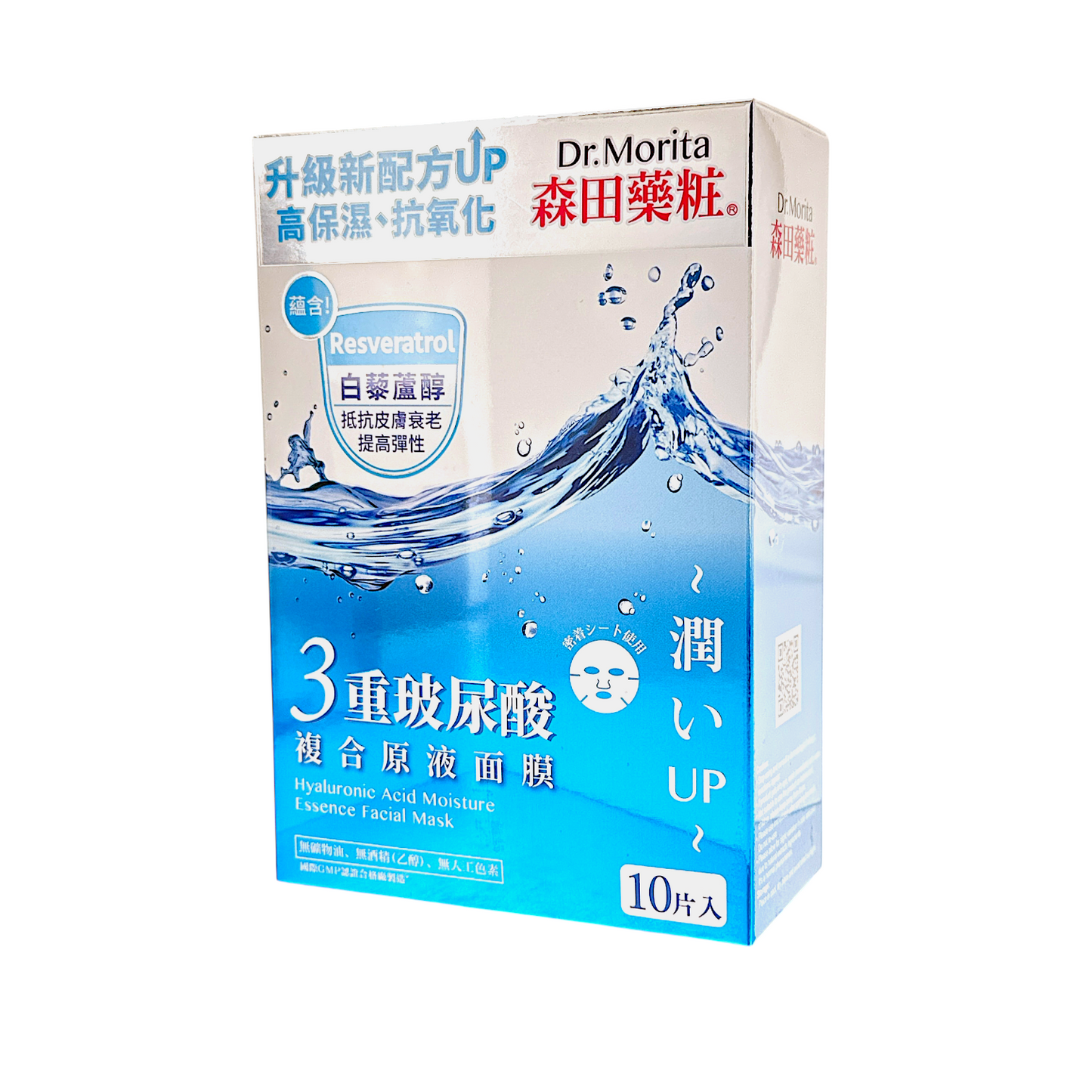 Dr. Morita Hyaluronic Acid Moisture Essence Facial Mask 10pcs