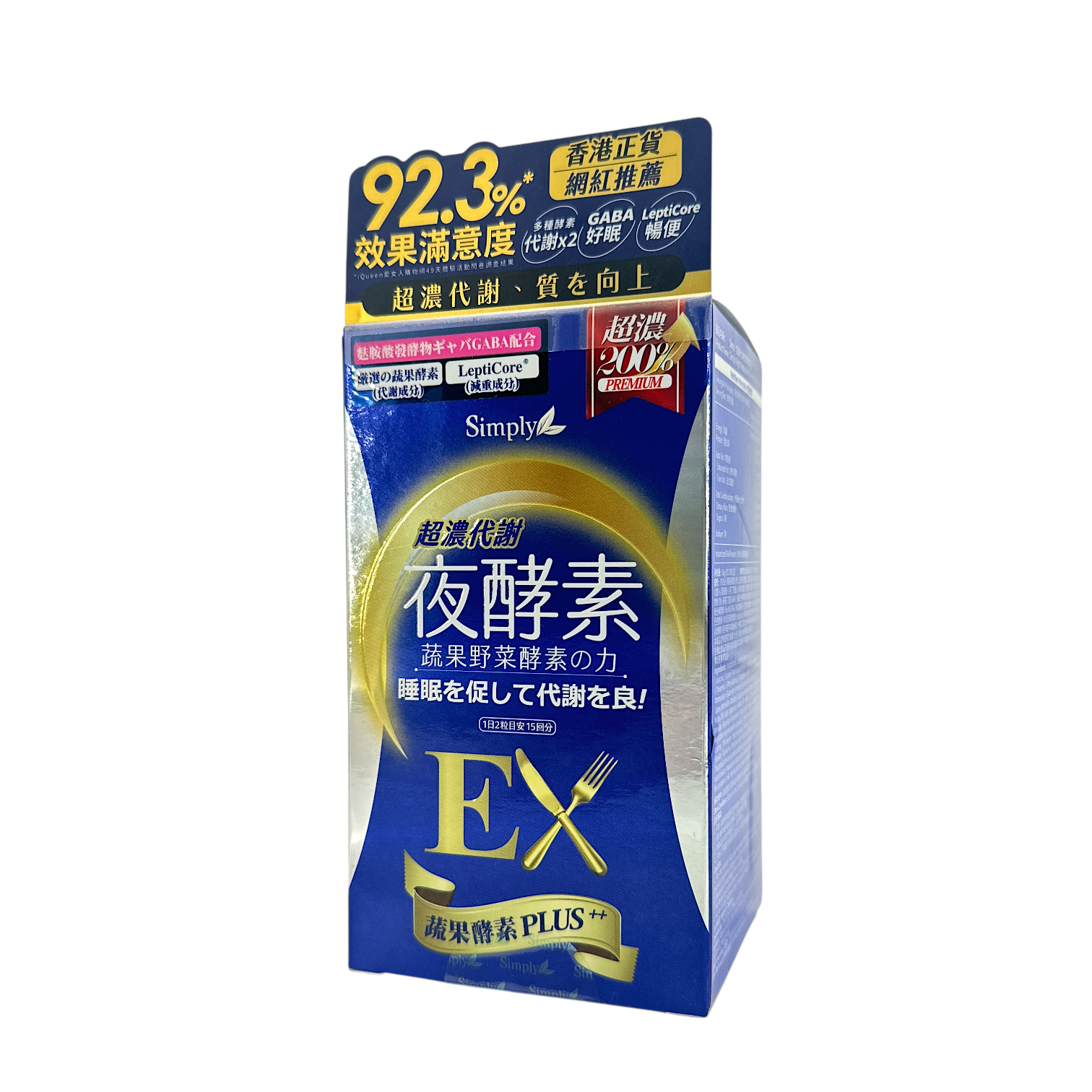 Simply Night Metabolism Enzyme EX Plus Tablet 30caps