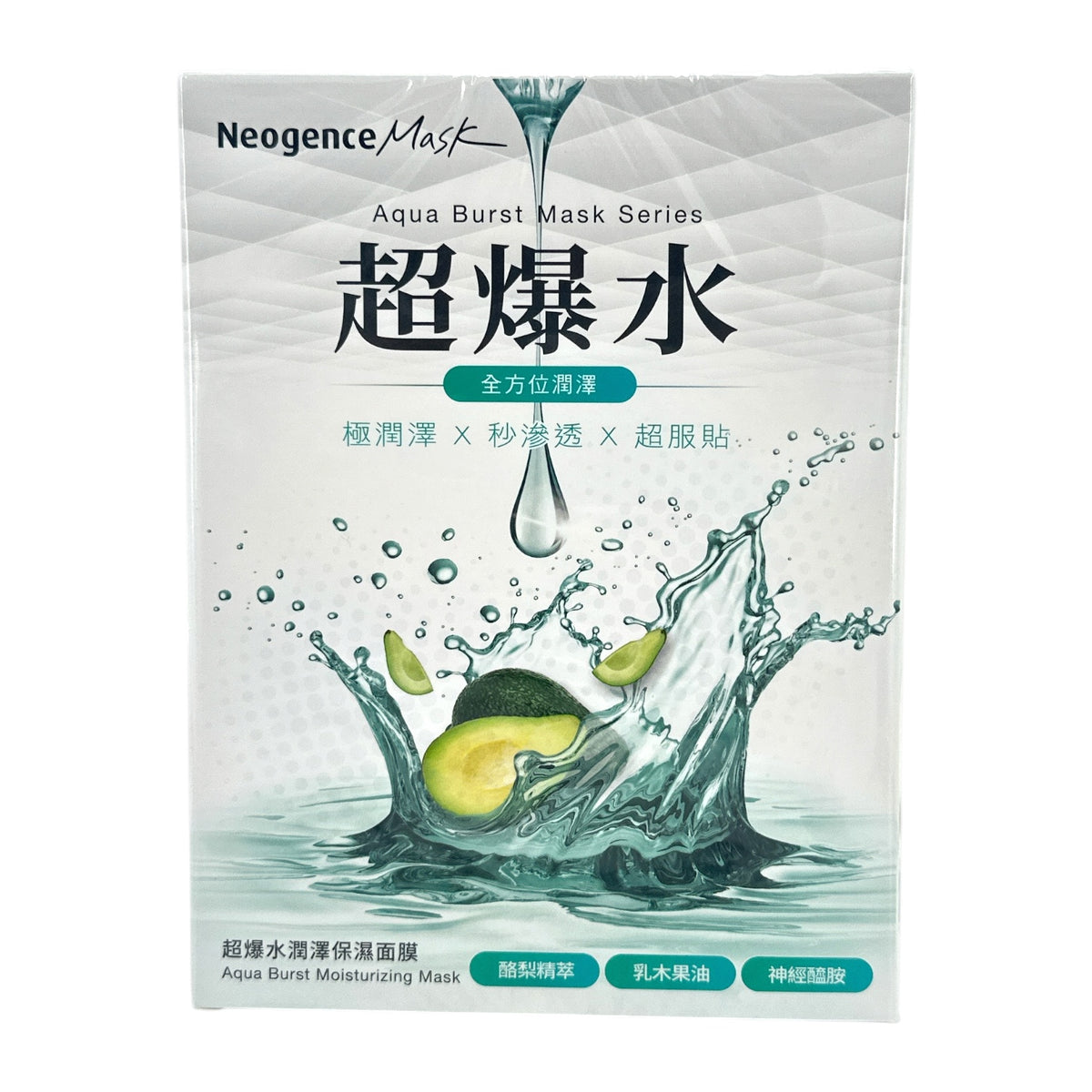 Neogence  Aqua Burst Moisturizing Mask 5pcs