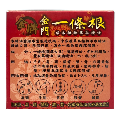 Kinmen Essential oil cream 40ml