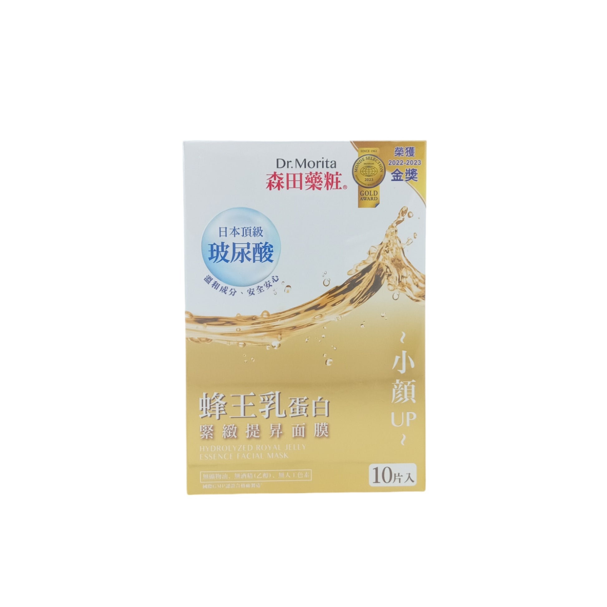 Dr. Morita Hydrolyzed Royal Jelly Essence Facial Mask 10pcs