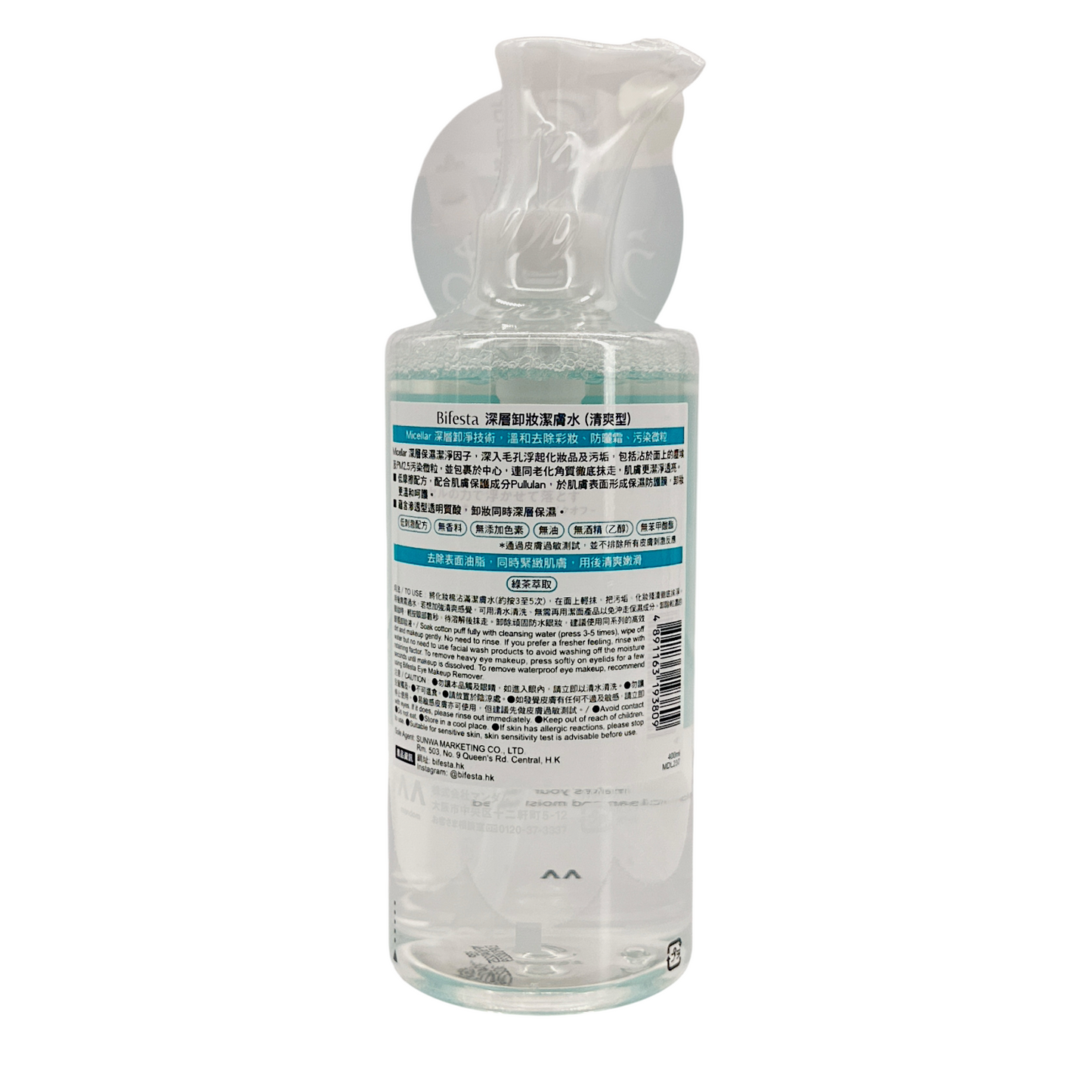 Bifesta Micellar Cleansing Water Sebum 400ml