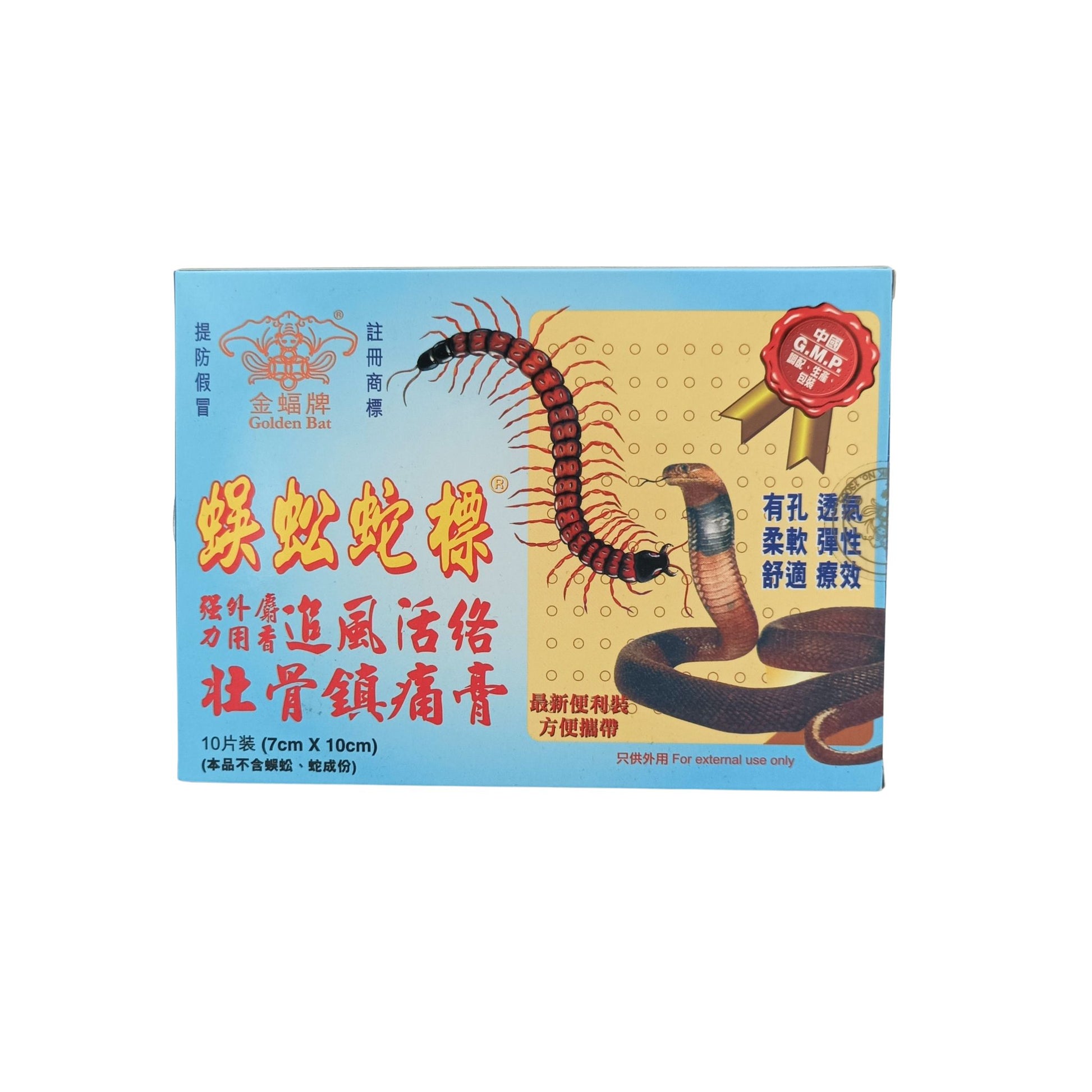 Golden Bat Centipede Snake Label 10pcs