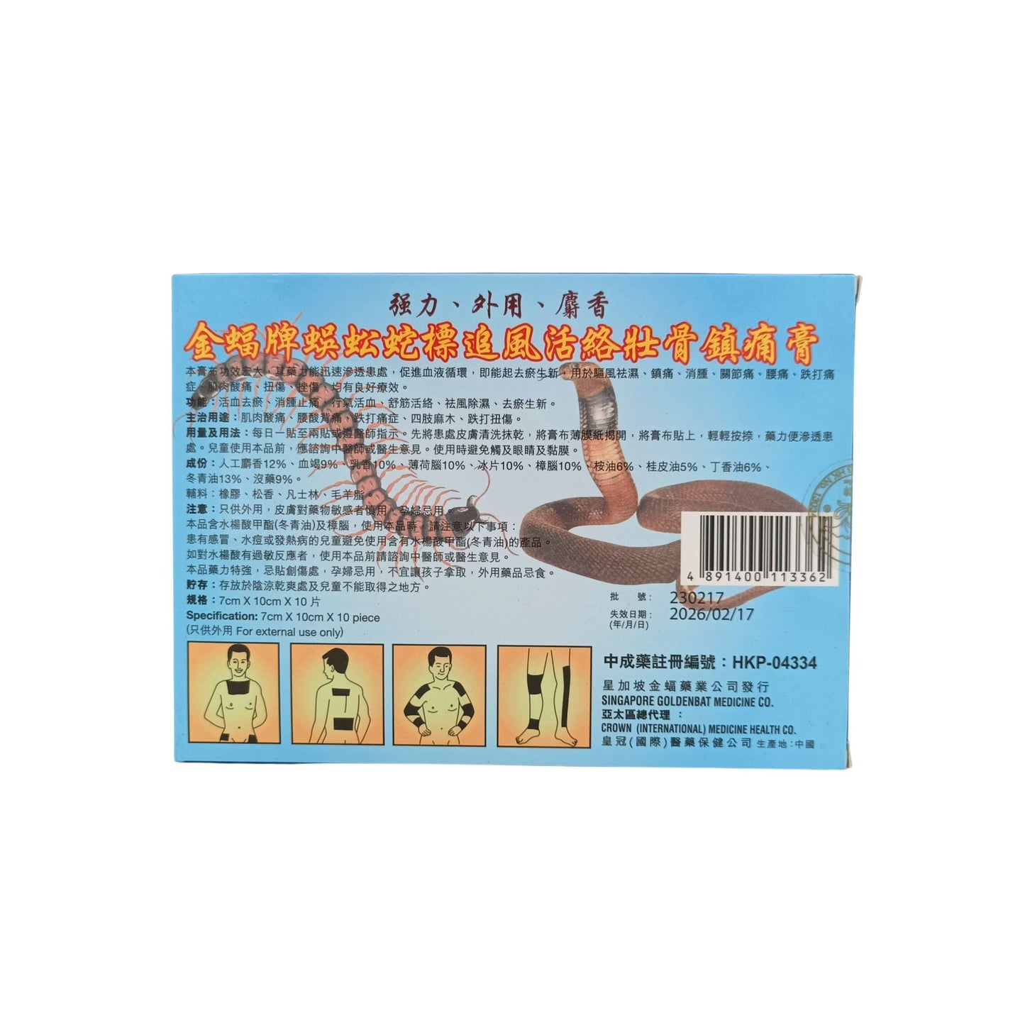 Golden Bat Centipede Snake Label 10pcs