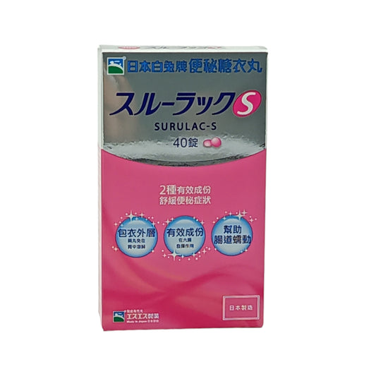 Japan Rabbit Surulac-S  Enteric Coated Tablets 40pcs