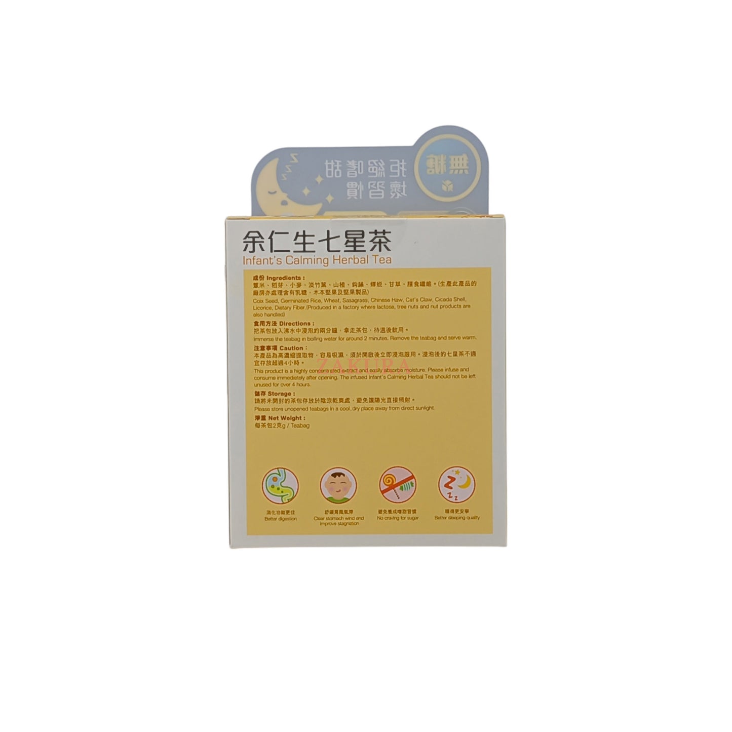 Eu Yan Sang Infant's Calming Herbal Tea 12packs