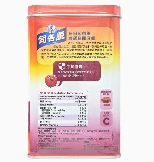 Scott's Vitamin C Pastilles 150caps – fruity chewable immune support supplement for kids and adults, available at Zakura Global.