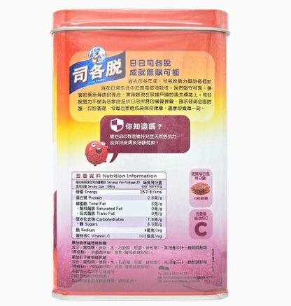 Scott's Vitamin C Pastilles 150caps – fruity chewable immune support supplement for kids and adults, available at Zakura Global.