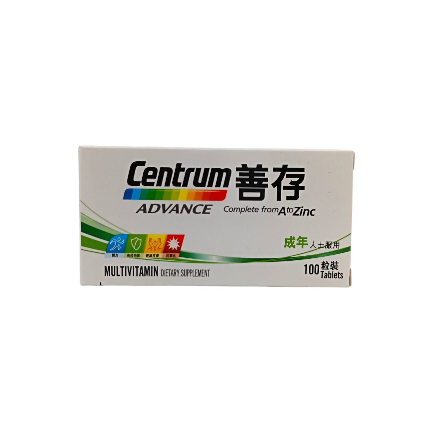 Centrum Centrum Advance (100tabs/ 150tabs) 100tabs