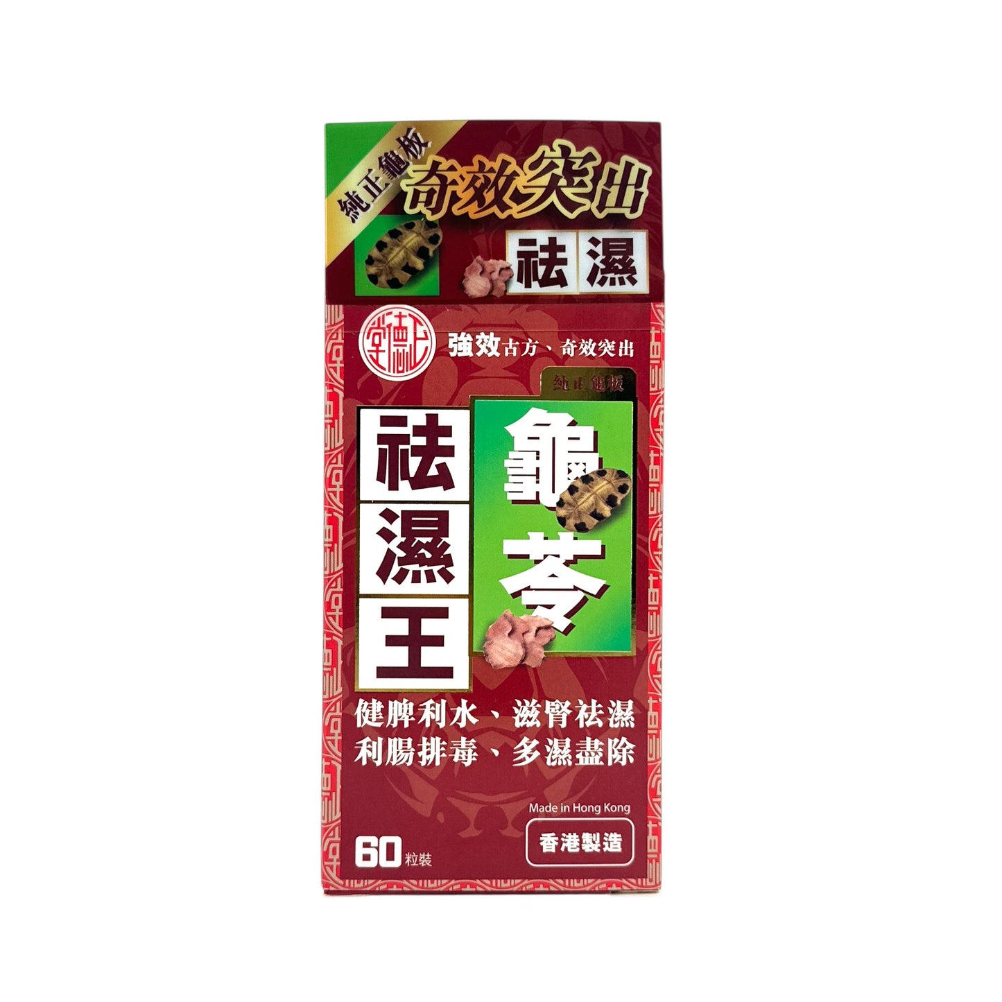 CHING TAK TONG Dampness Health 60 capsules 60?