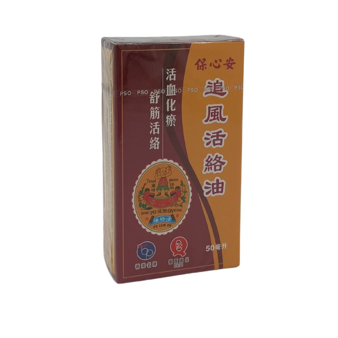 Po Sum On Zhui Feng Huo Luo Oil 50ml