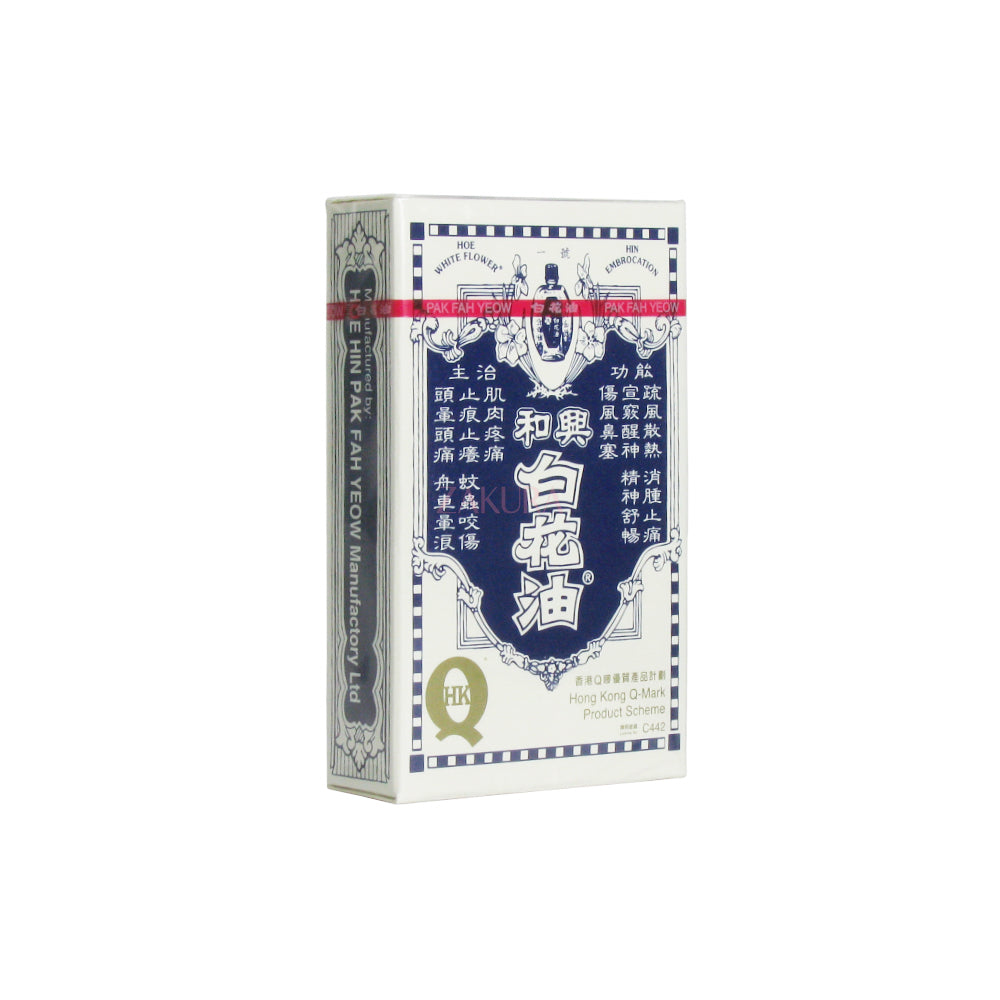 Hoe Hin White Flower Embrocation No.1 - Blue 20ml