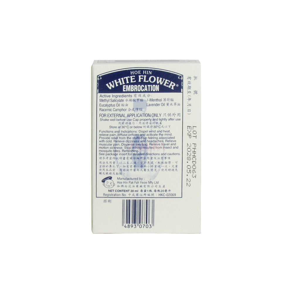 Hoe Hin White Flower Embrocation No.1 - Blue 20ml