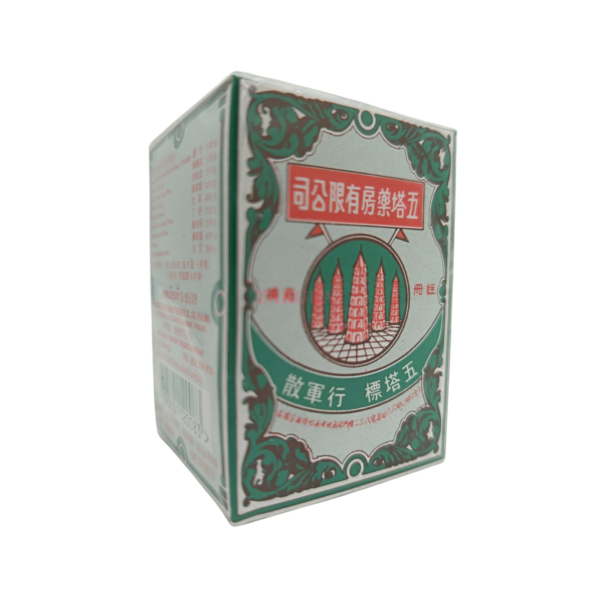 Five Pagodas Ya-Hom Powder (9g/ 25g) 9g