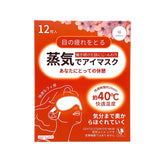 MediPretty Gentle Steam Eye Mask - Sakura 12pcs