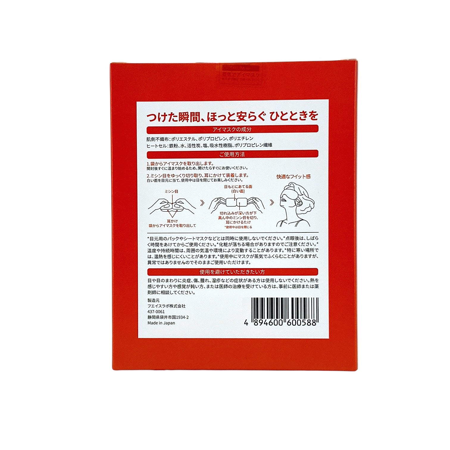 MediPretty Gentle Steam Eye Mask - Sakura 12pcs